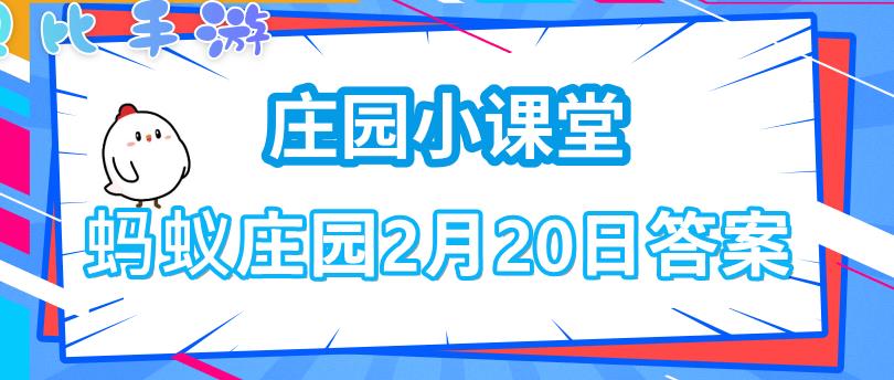 今日答案34日是什么