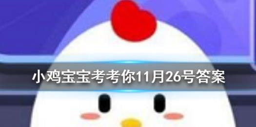 今日答案什么样红薯