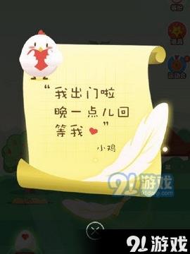 小鸡打工什么意思