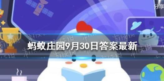 今日答案是什么大