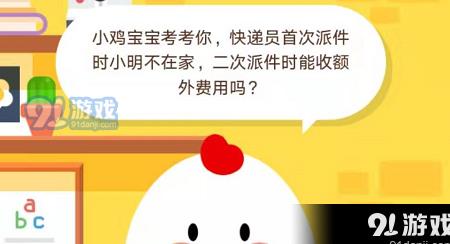 小鸡什么答案