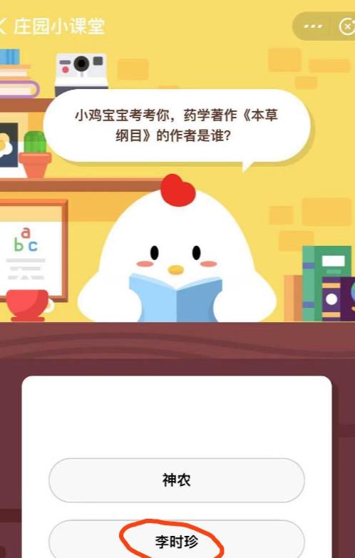 怎么查看小鸡属性