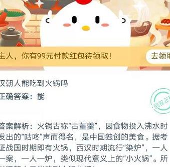 小鸡可以固定位置吗