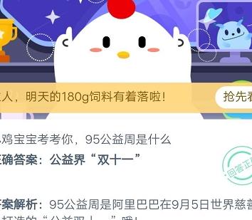 答案熊猫尾巴什么颜色