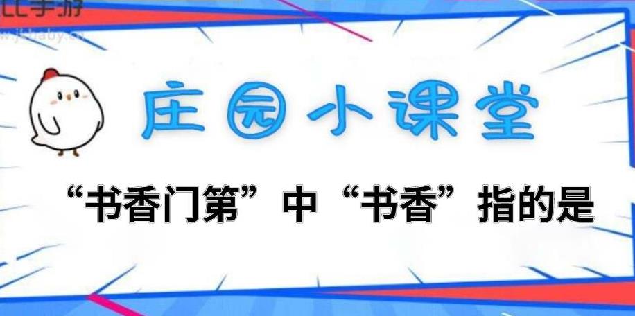 今日答题下列活动