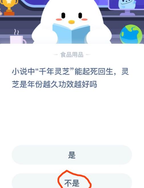 答题金币怎么用