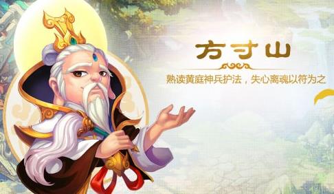 师门怎么获得