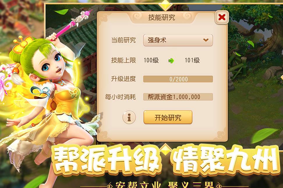 魔王剑会怎么加点