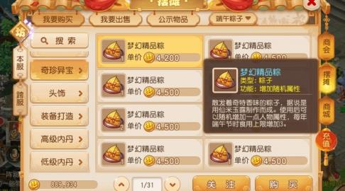 网易怎么交易