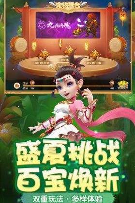 宝图怎么获得