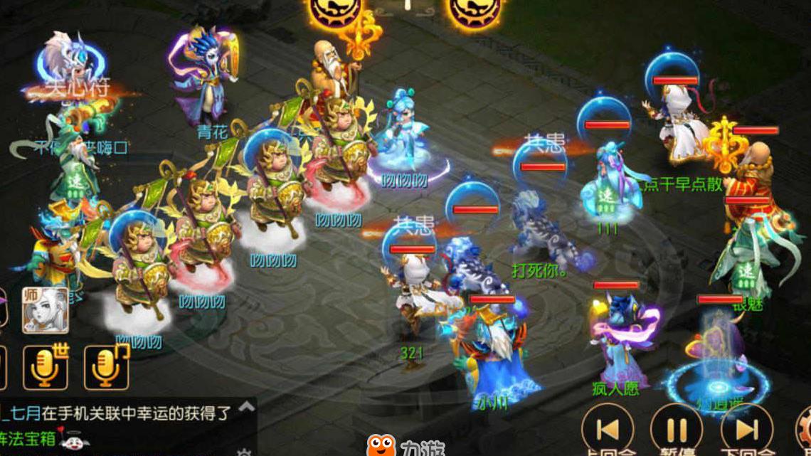 69魔王pk带什么神秘石