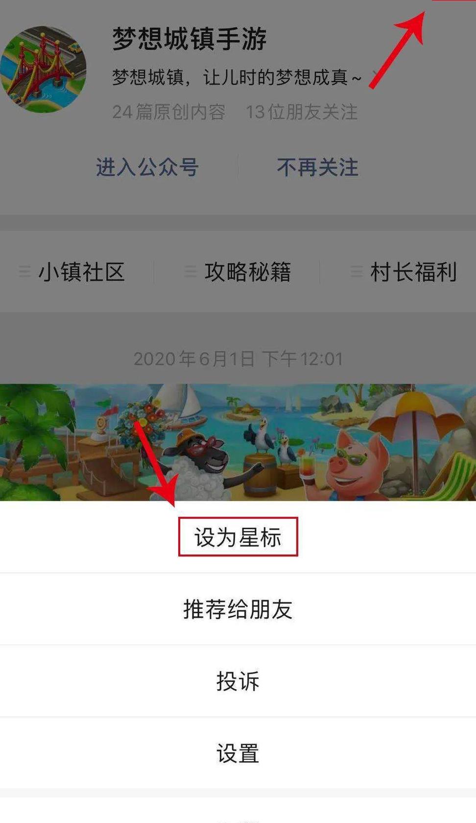 怎么建比较好看