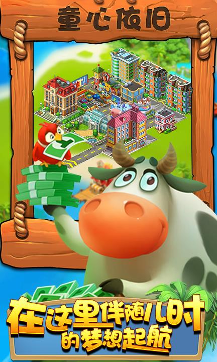 梦想城镇绿色现金兑换-畅享游戏乐趣，赚取真实收益！