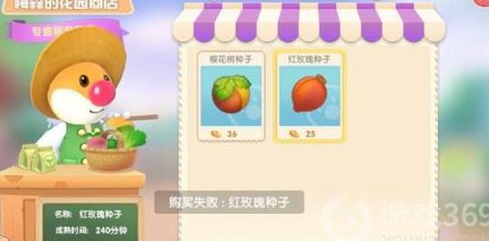 桃子种子怎么获得
