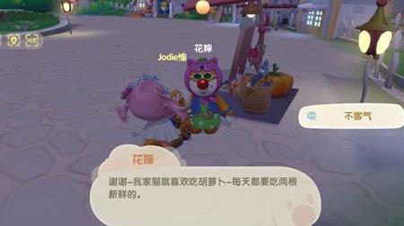 魔法毯子怎么获得