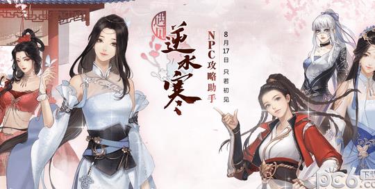 救李师师是哪个剧情