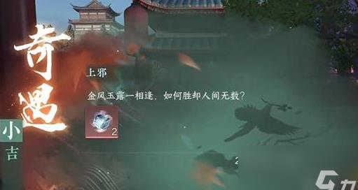 情缘怎么快速提升