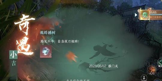 雁门关边关密道怎么开