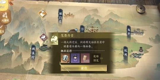 三清山向师姐出示什么