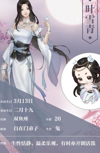 李师师位置在哪