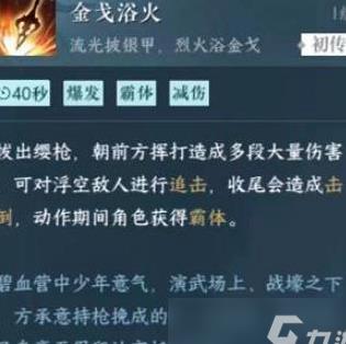 老六弱什么属性