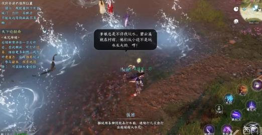 逆水寒英雄救美帮会活动- 保护守护者，共创辉煌