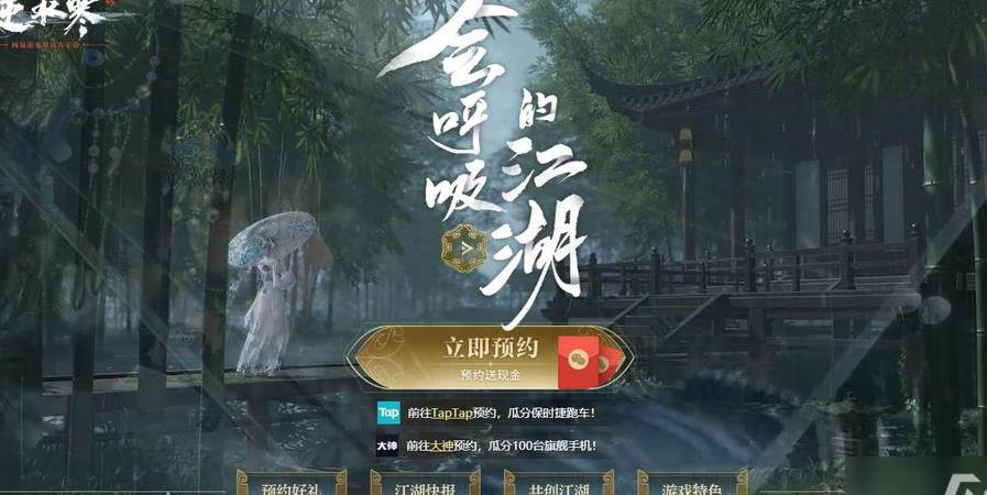 镜湖群鱼簇怎么获得