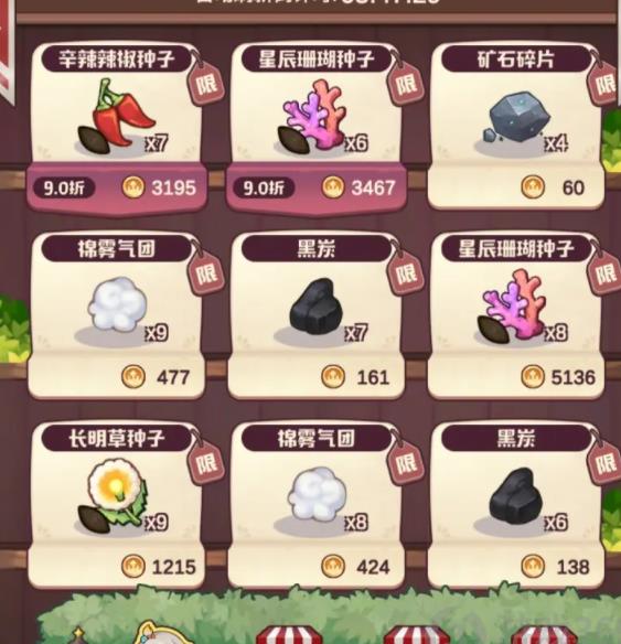 限定神秘妖精