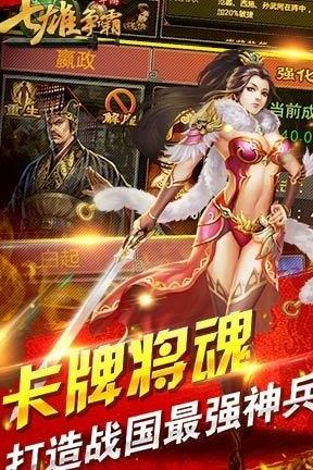 怎么获得红武将