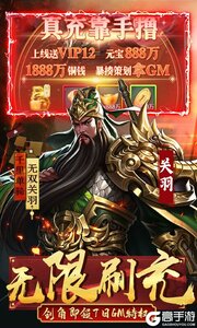 武将商店