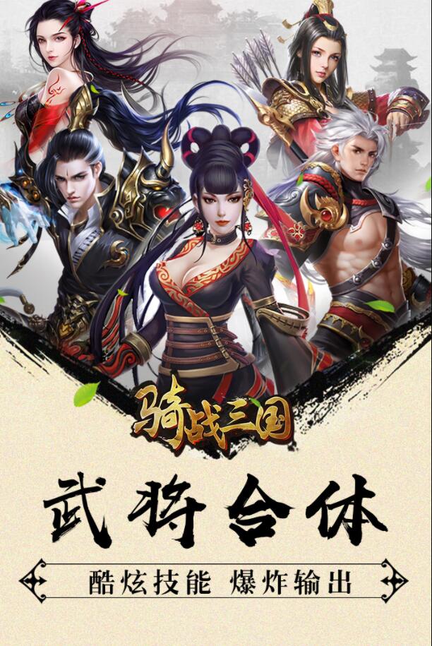 武将攻速