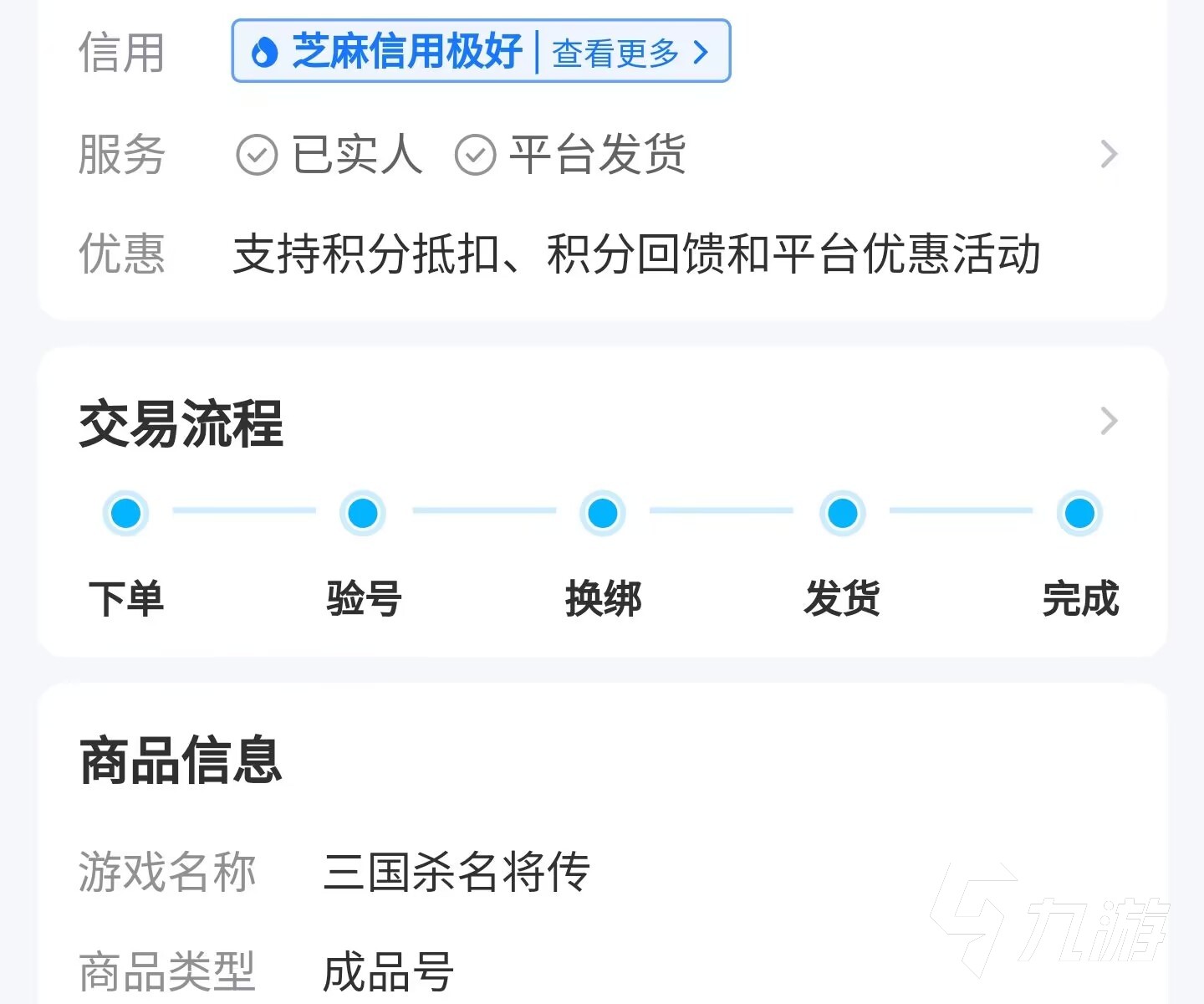 九州行商多久一次