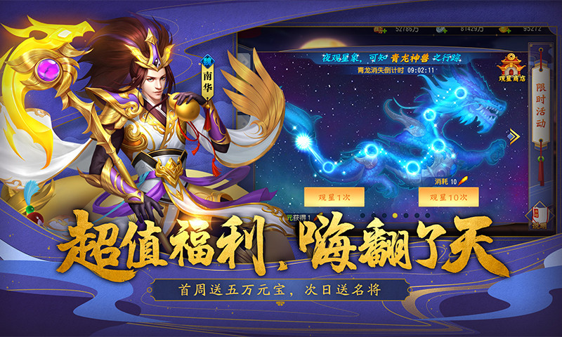 三国杀名将传怎么加偏将，轻松提升战力！