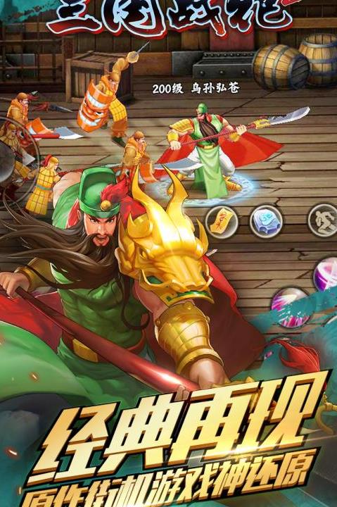 四星武将怎么选