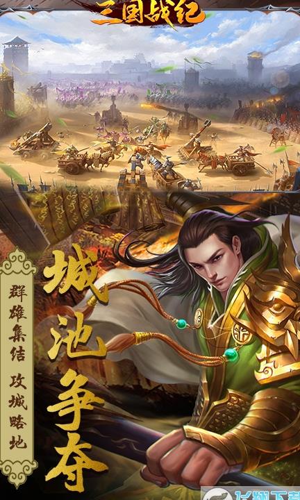 两星武将哪个厉害