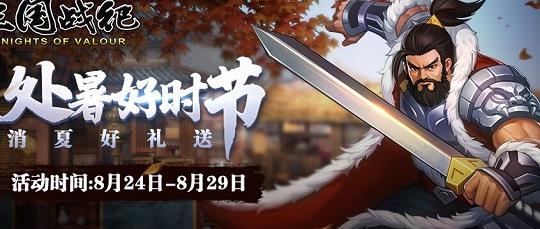 用什么打武将好