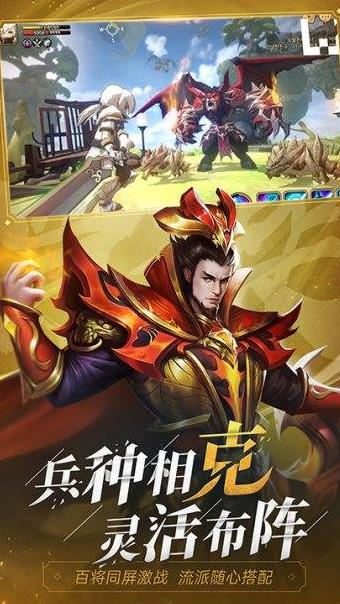 选哪个名将