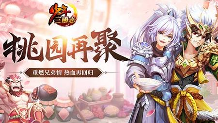 群雄选什么武将