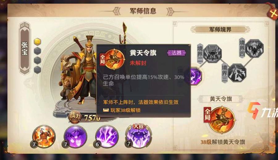 玄金将如何化神