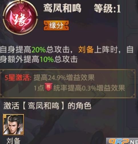 叶子是谁武将