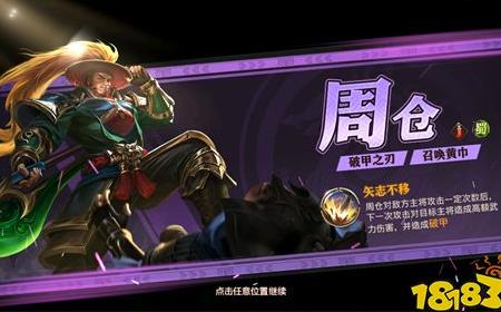 怎么给武将升将