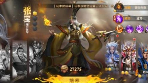 怎么得武将