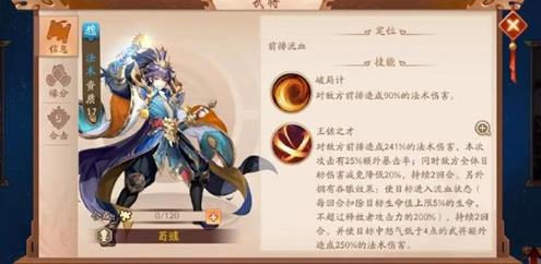 八门金锁怎么换武将