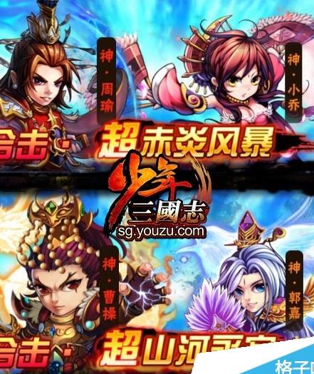 少年三国志免控武将-冥河武将|女性武将|女武将胸