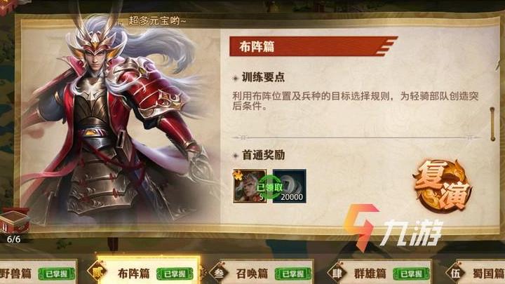 武将技能怎么放