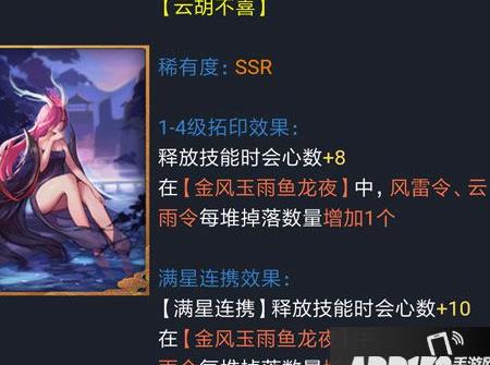 无支祁怎么沐浴