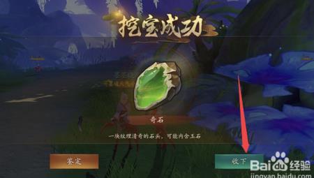 ssr雨师怎么获得