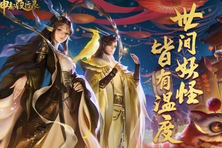 对比阴阳师哪个好玩