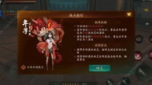 选什么妖灵