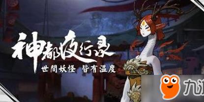 阴阳师怎么玩